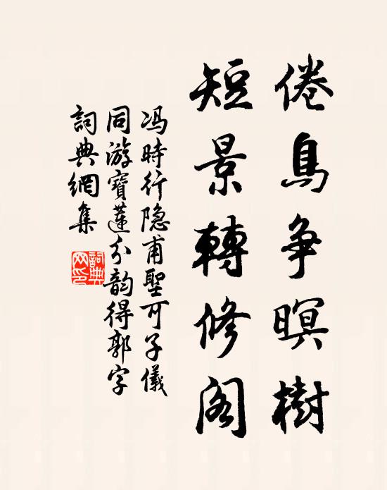 環縣江流元渺渺，參天喬木自森森 詩詞名句