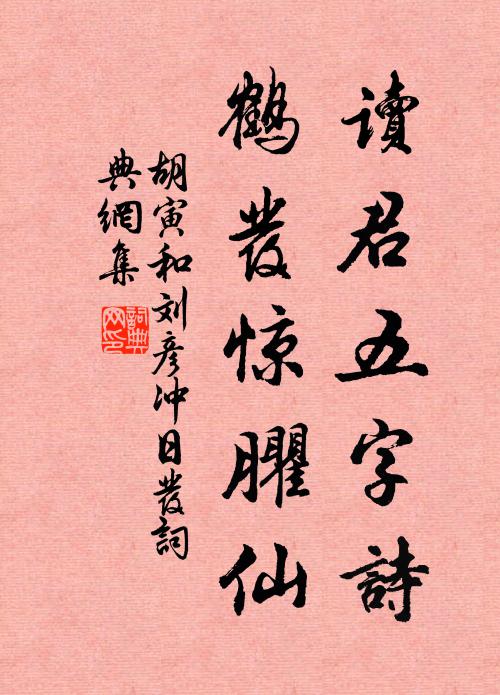 彤霞剪錦蘭為薰，東君不知花笑春 詩詞名句