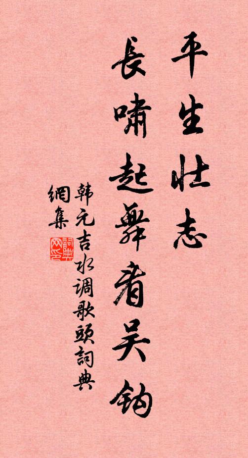 嗟哉雲台勛，千載今得知 詩詞名句