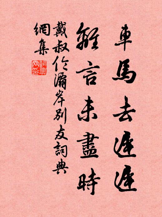 花似時美女，俗惡空娉婷 詩詞名句