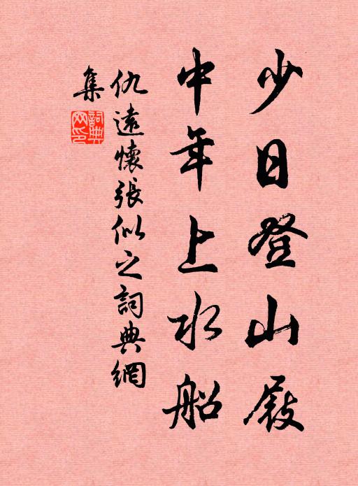 記取江邊作別，煙村梅子黃時 詩詞名句