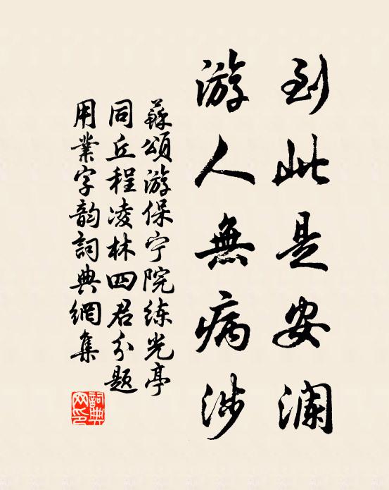 郊居近城闉，漏鼓傳冬冬 詩詞名句