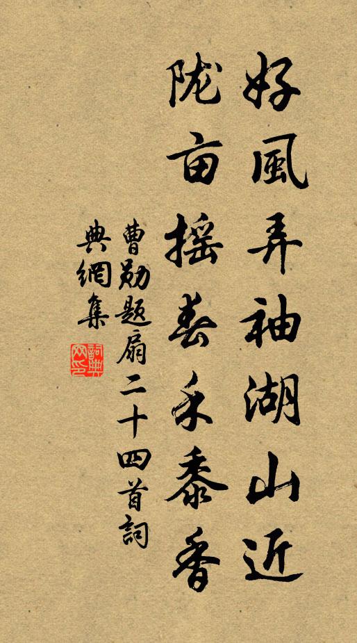 遠寺溪煙隱，橫橋岸柳回 詩詞名句