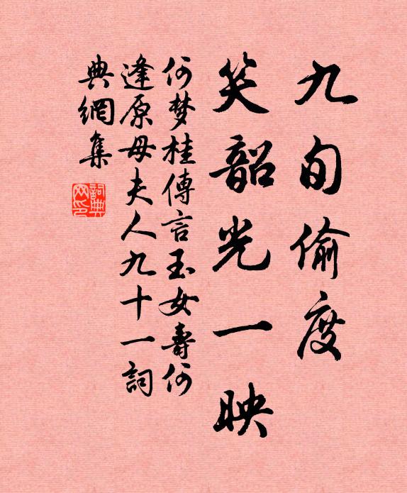 子夫前入侍，飛燕復當時 詩詞名句