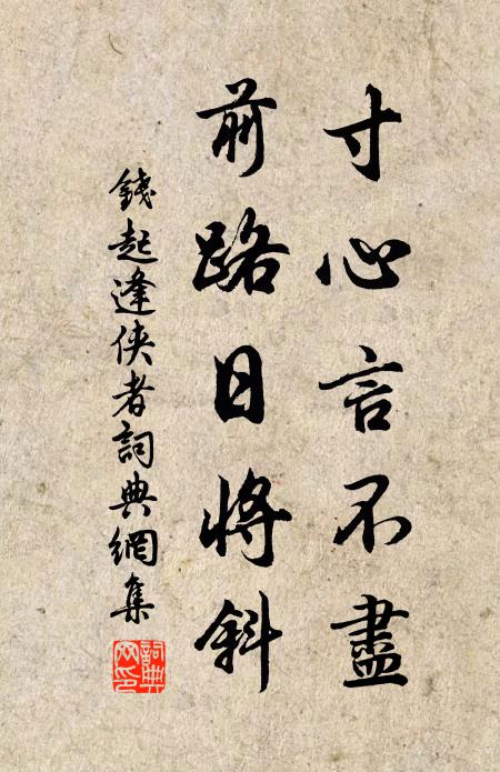 碩鼠碩鼠，無食我苗！三歲貫女，莫我肯勞 詩詞名句