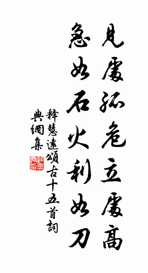 創規雖有作，凝拱遂無營 詩詞名句