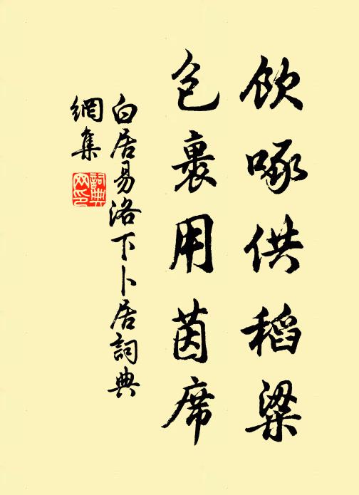 上方渴士，忠節起聞孫，金坡近，玉堂深，莫羨春田綠 詩詞名句