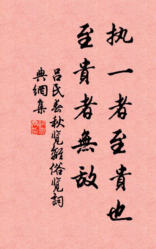 羞鬢雪，憑花染 詩詞名句