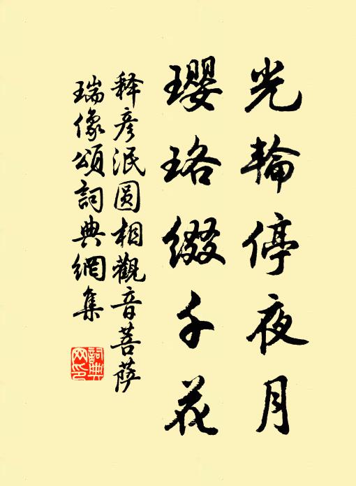 乃承折瑤華，邀我蘭苕摘 詩詞名句