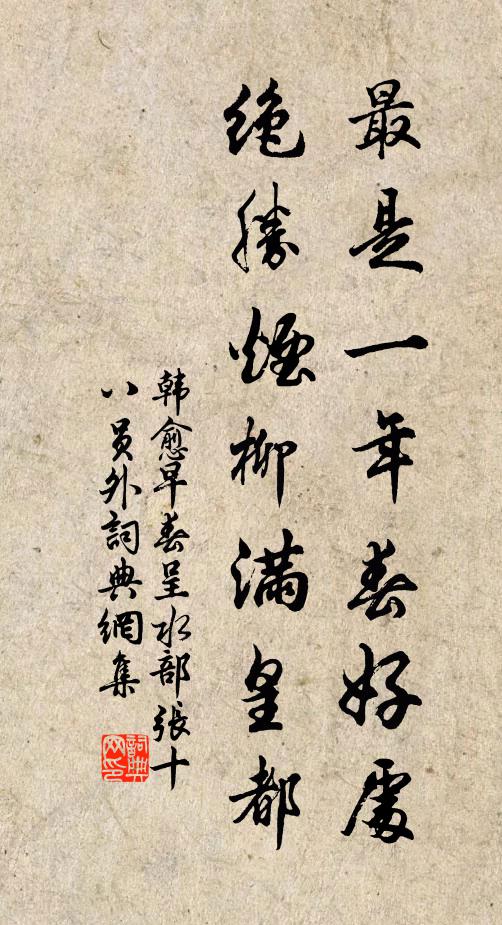 賴居茲寺中，法士多瑰能 詩詞名句