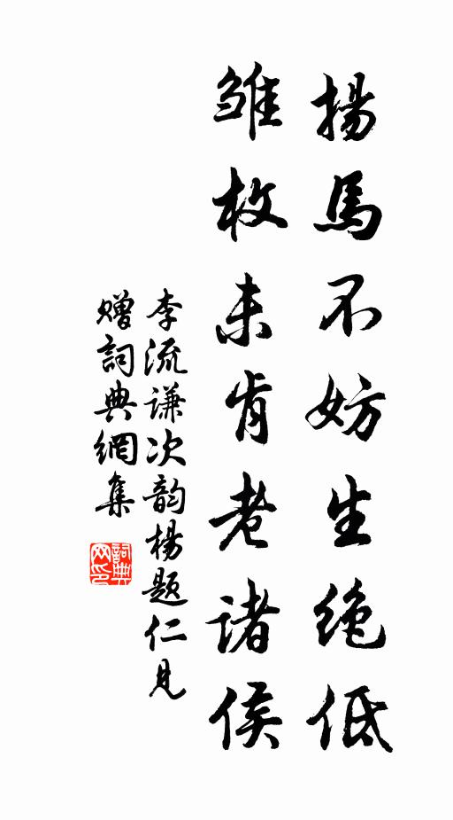 月依寒木盡，蛩背冷燈鳴 詩詞名句