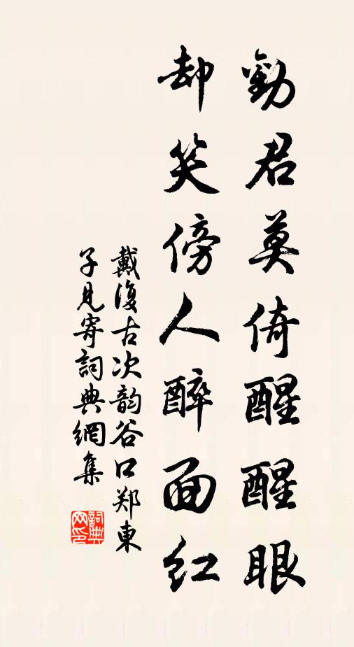 滿榻詩書終有味，半生名利竟無成 詩詞名句