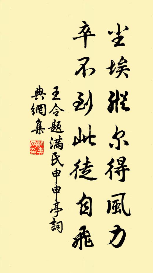 錢仲益的名句_錢仲益的詩詞名句_第6頁_詩詞名句