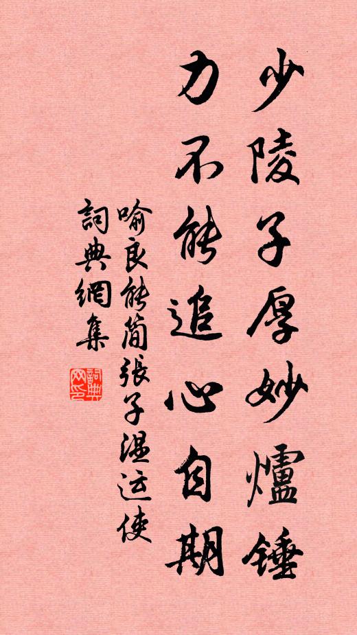 腰鐮上到白雲邊，惆悵長松不盡年 詩詞名句