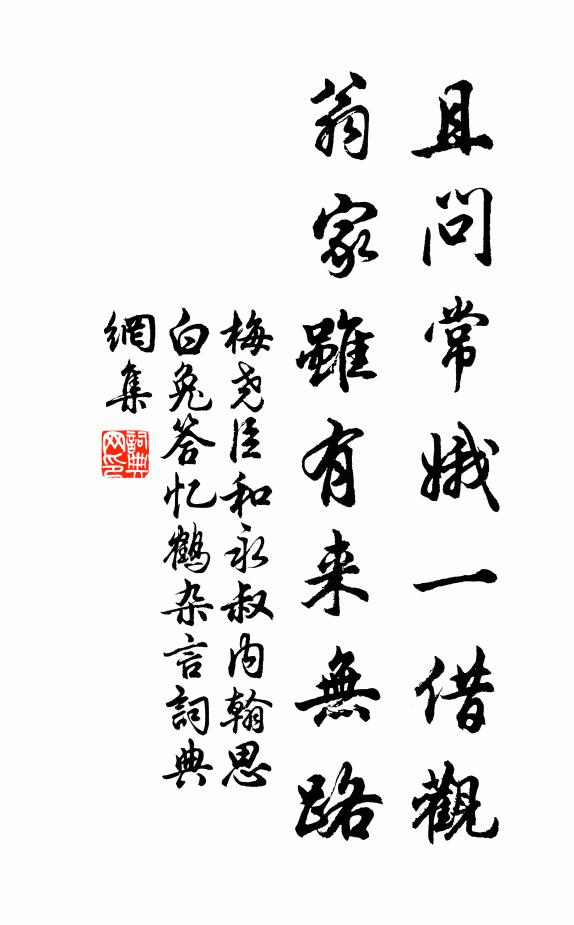 百年勾漏術，觸處白頭新 詩詞名句