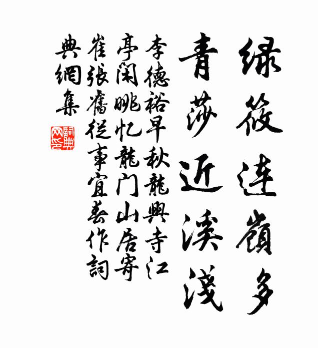 白日繞林鳥雀驚，耽耽後逐三子小 詩詞名句