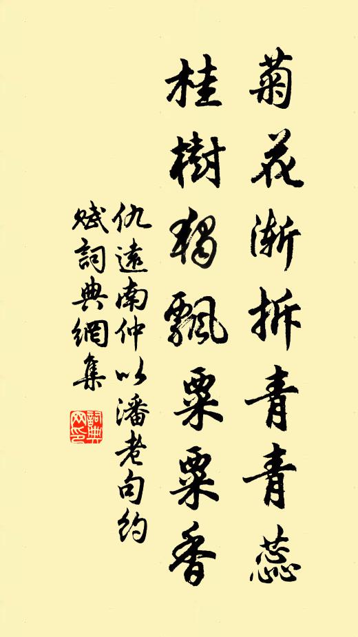 邇曾金川擬淮蔡，𠞰鏟奚數斯么么 詩詞名句