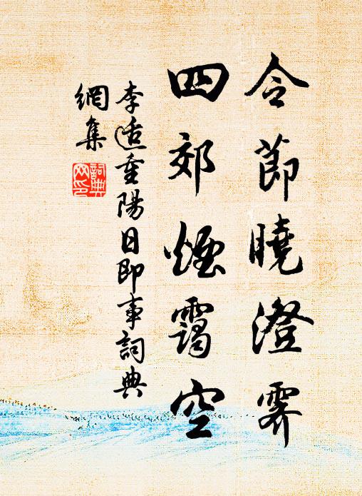 鳥飛不盡天界闊，蒼煙淡淡山青青 詩詞名句