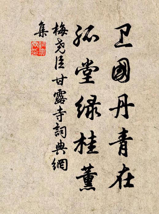 汝溫汝飽官征忙，翁出校書為汝償 詩詞名句