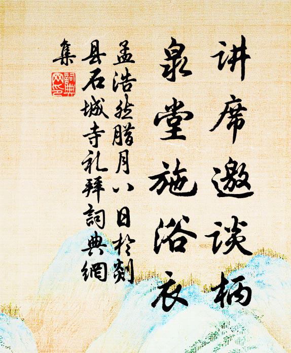 林塘迤邐樹交枝，沙影欹橋漲落時 詩詞名句