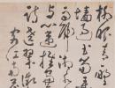 今釋《草書獨坐玉淵潭詩軸》_今釋書法作品欣賞