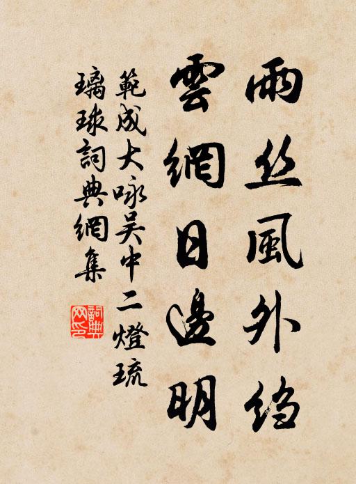 胡為逐吾輩，文字爭蔚炳 詩詞名句