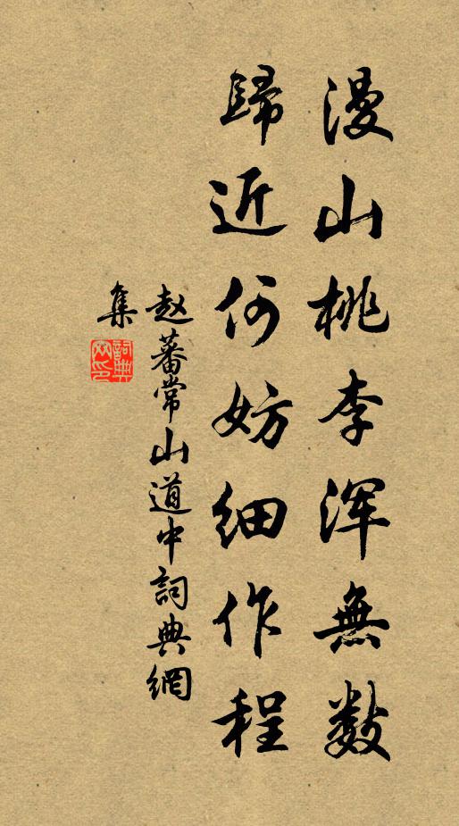 二言書諸紳，時時與涵泳 詩詞名句