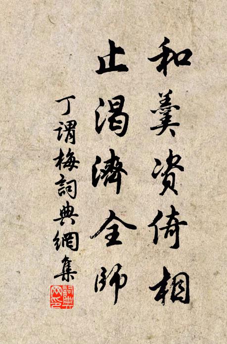 清言滌暑氛，況復對香祖 詩詞名句