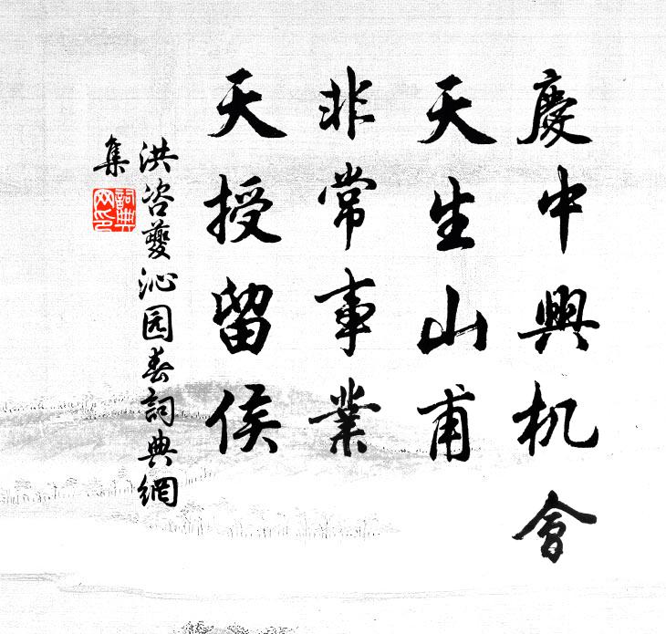 對客談黃卷，呼童烹紫芝。 詩詞名句