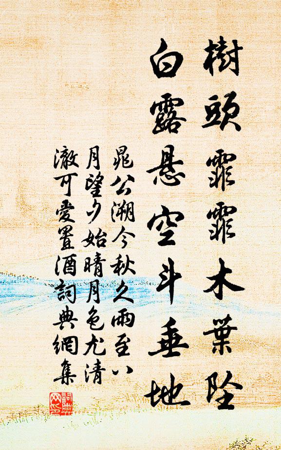 非煙深處，渺然雲浪千疊 詩詞名句