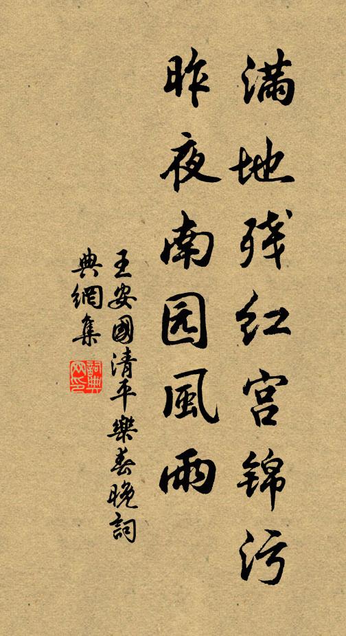 永豐坊那畔，盡日無人，誰見金絲弄晴畫 詩詞名句