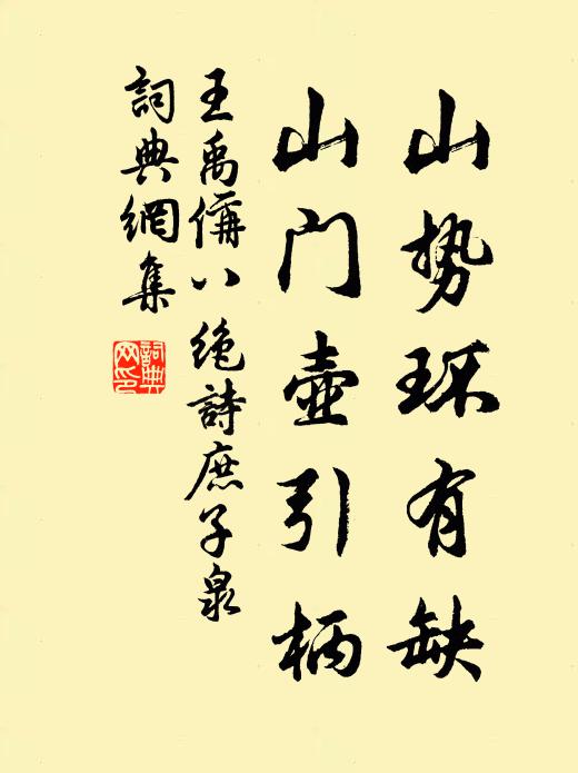 奈何今年秋，一旱川原焦 詩詞名句