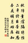 憶得盈盈拾翠侶，共攜賞、鳳城寒食。 詩詞名句