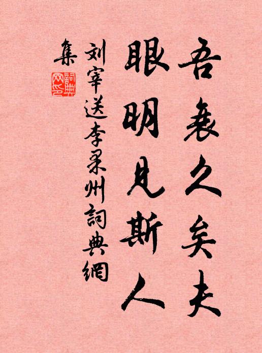 扶疏古崖陰，清風滿山谷 詩詞名句