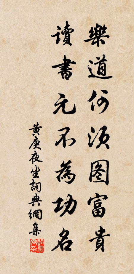 西墉偶面勢，開牖遂生白 詩詞名句