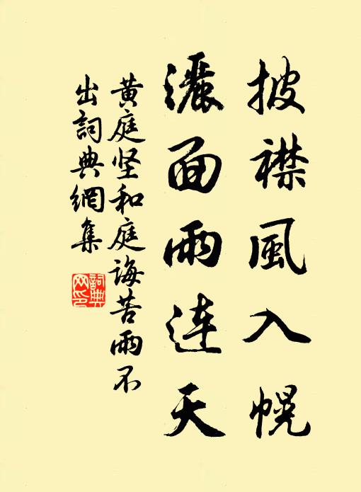 昏昏昧靈台，慘慘誠可悲 詩詞名句