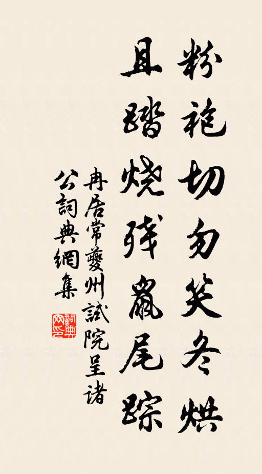 松蘿蔽幽洞，桃杏深隱處 詩詞名句