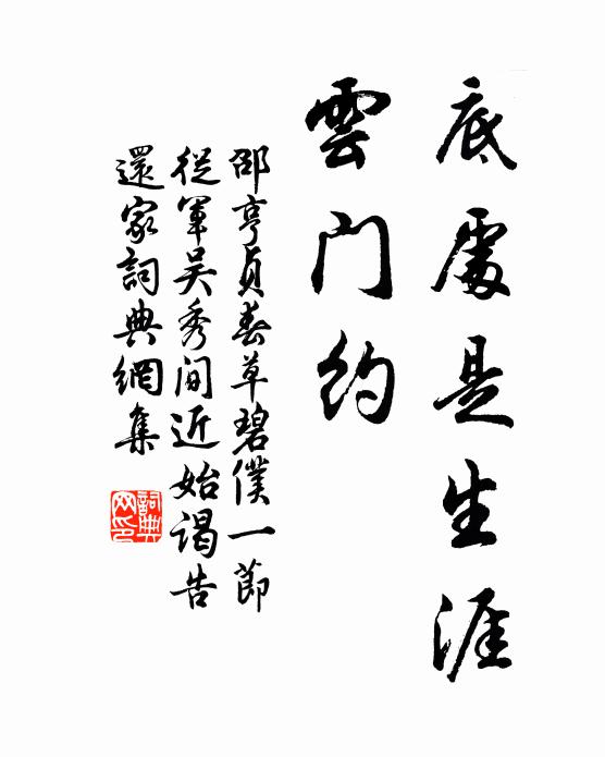 風浩浩，錦蔭石屏華 詩詞名句