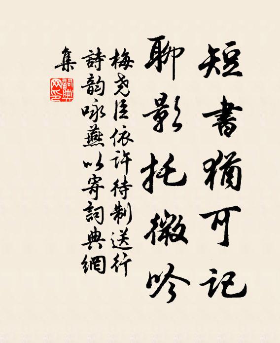 一點陽春，無邊德澤，淮山長久 詩詞名句