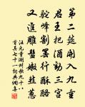 空巢在松頂，折羽落紅泥 詩詞名句