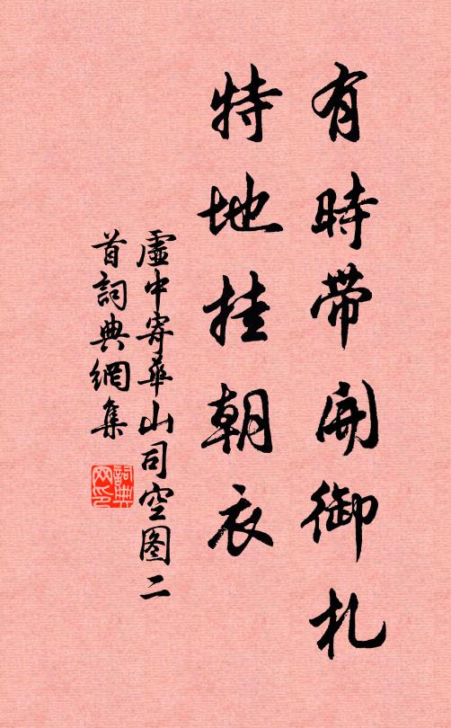 羅窗那回歌處 詩詞名句