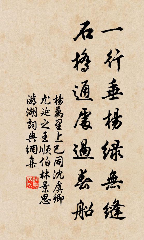 江上無人隔塵土，丹鳳不來孤燕語 詩詞名句