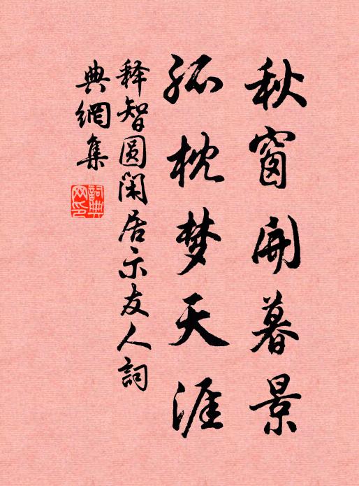 椒桂薦芳馨，魚龍忽欣舞 詩詞名句