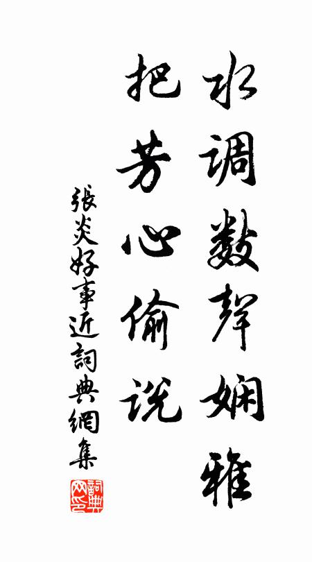 粵從軫既東，一日腸九回 詩詞名句