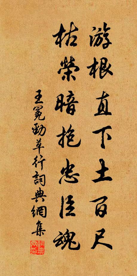 僧房逢著款冬花，出寺行吟日已斜 詩詞名句