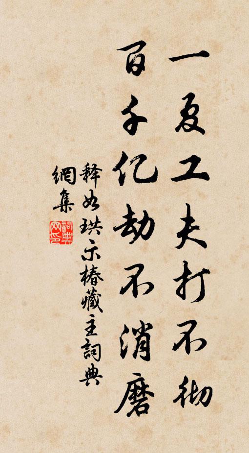 四時花與竹，◇俎動可隨 詩詞名句