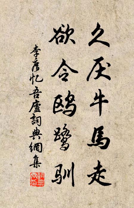 隱几聆五字，未覺曆日勞 詩詞名句