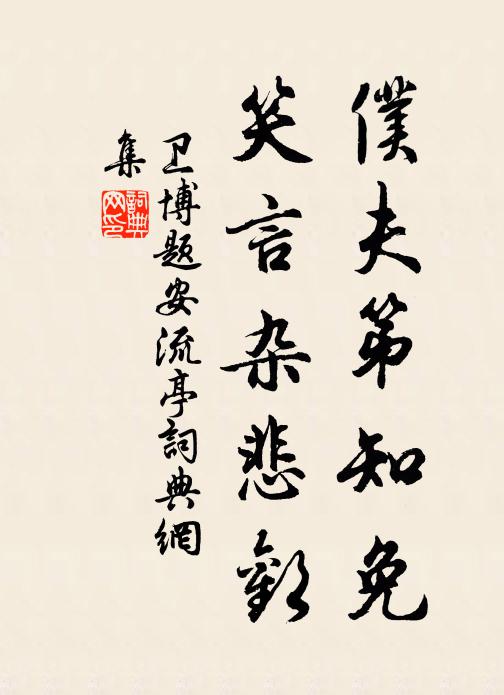 金馬辭臣賦小詩，梨園弟子唱新詞 詩詞名句