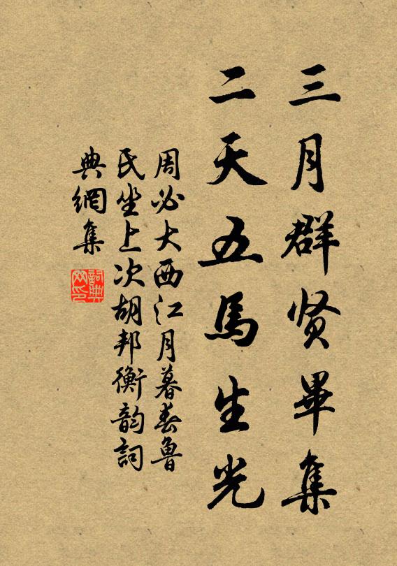 能令神氣王，直互死生分 詩詞名句