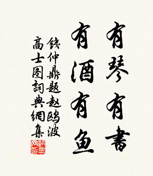 又過一年空草草，尋思萬事太勞勞 詩詞名句